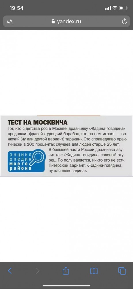 В каждом дворе такой был