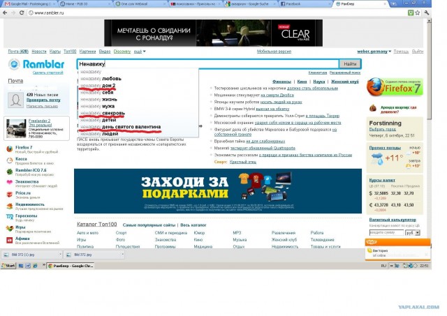 Приколы из Google