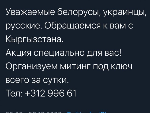 Митингующие в Бишкеке захватили здание парламента