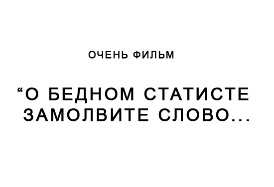 Путин и Медведев смотрят футбол в Сочи