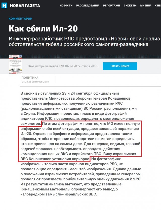 Как готовят лётчиков для ВВС Израиля. Взгляд изнутри