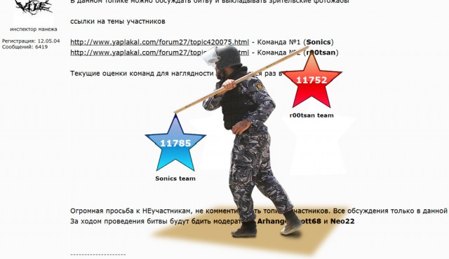 Фотожаба "Повстанцы" (Zhaberbottle v2.0)