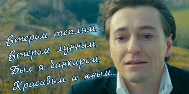 Вор - лицо современных банков