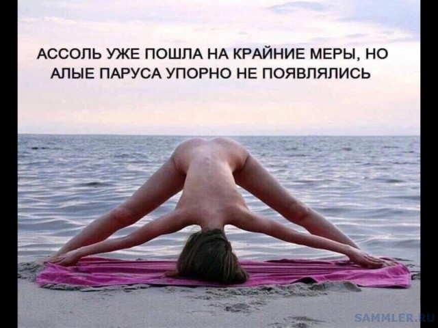 Шпагатов пост