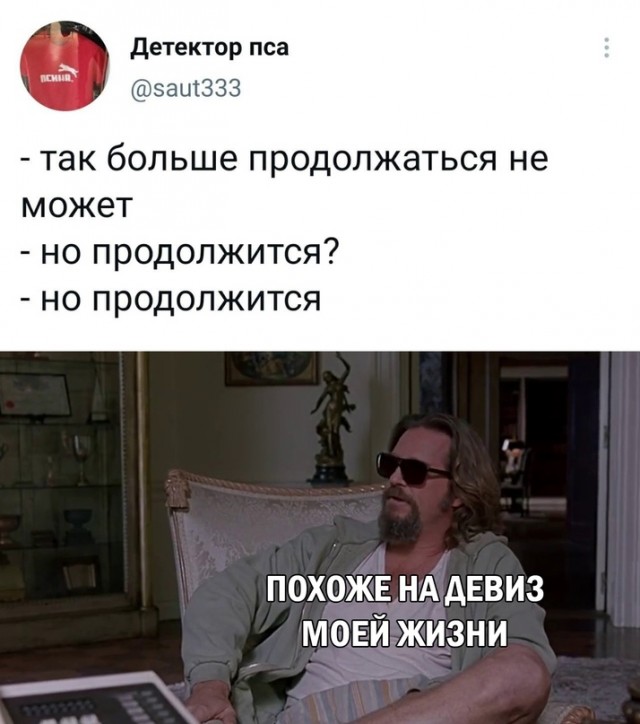 Весёлый полтишок 14.03