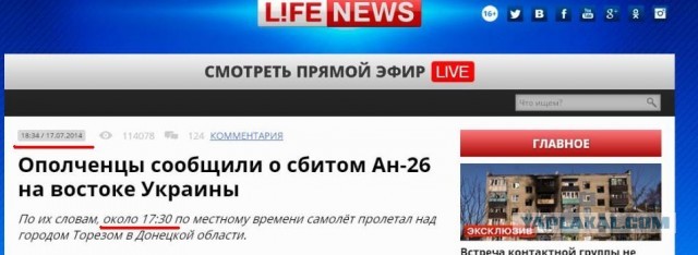 Украина перебросила под Донецк системы ПВО С-300