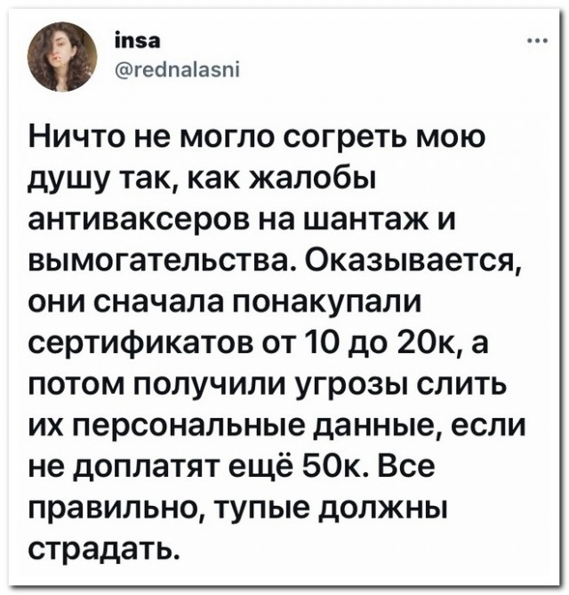 Забавные комментарии из социальных сетей (10.08.21)