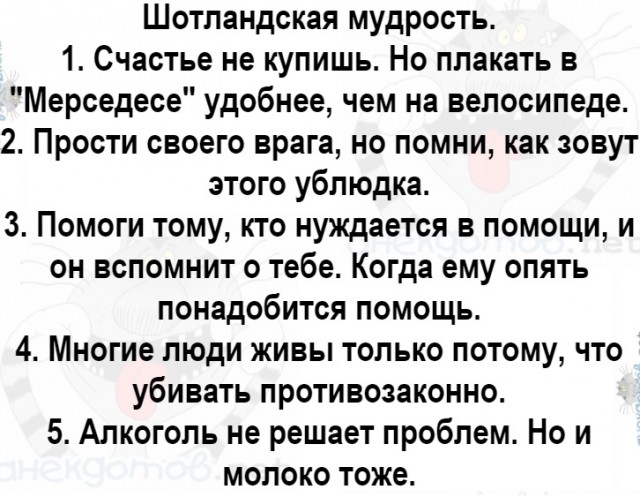 А ведь он прав
