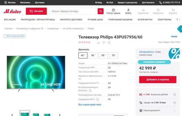 Черная пятница по-нашем
