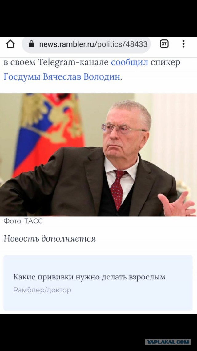 После тяжёлой и продолжительной болезни ушёл из жизни Владимир Вольфович Жириновский, - Володин