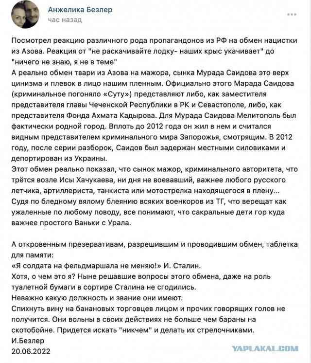 Кадыров опроверг заявления об обмене Тайры на сына чеченского чиновника