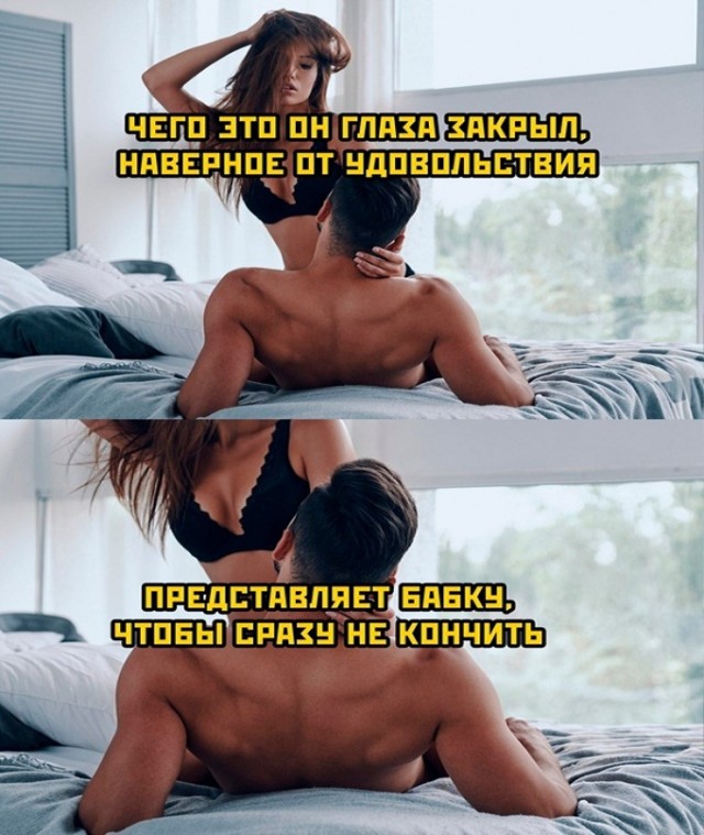 Картинки и мемы для настроения - 27