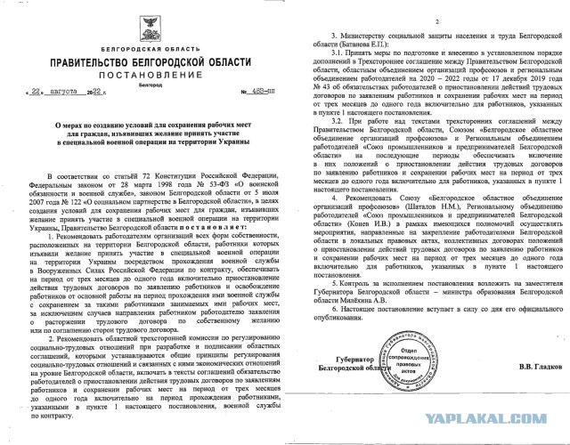 Нужны добровольцы из числа работников ОАО РЖД