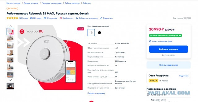 Купил вот такую штуковину