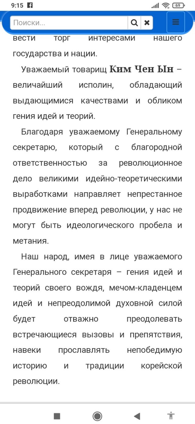 Ким Чен Ын посетил Мангендэское революционное училище