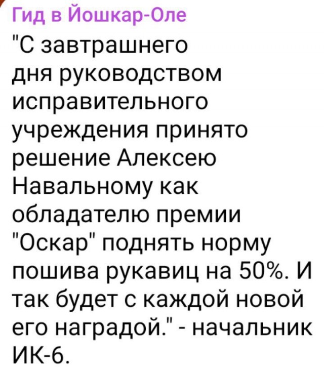 Фильм «Навальный» получил премию «Оскар» в номинации «Лучший документальный полнометражный фильм»