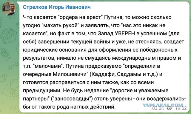 Международный уголовный суд в Гааге выдал ордер на арест Владимира Путина и Львовой-Беловой