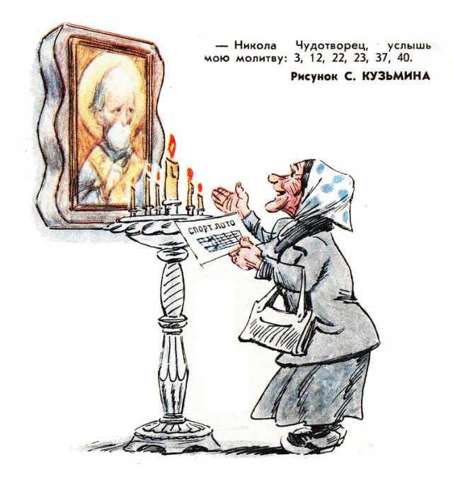 Занимательная теология-3