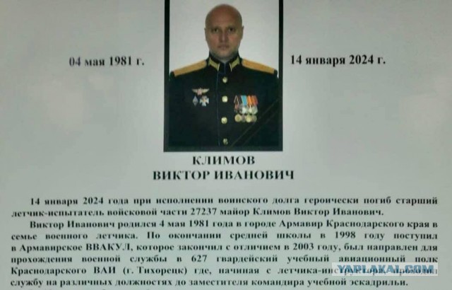 Инцидент с А -50У