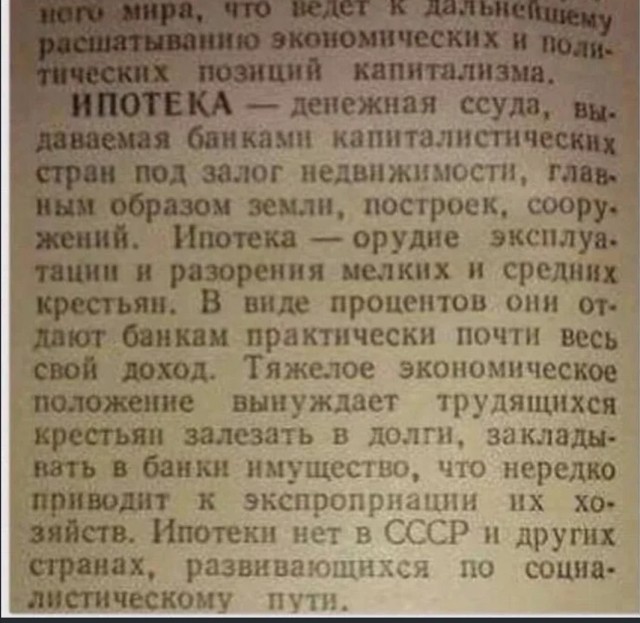 Кому квартиру в ипотеку?