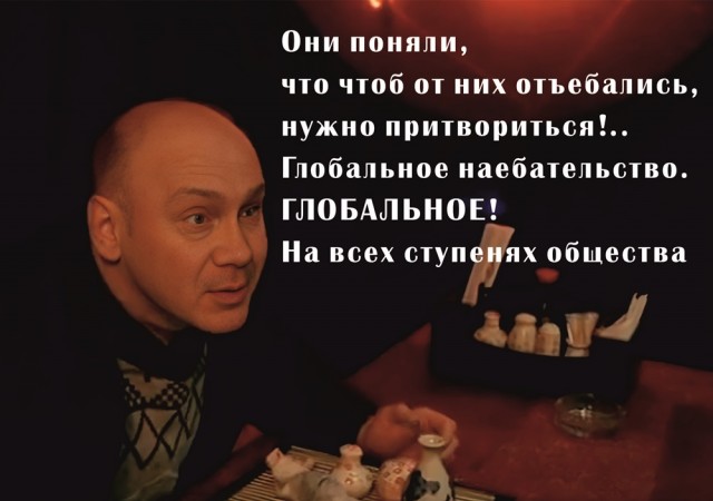Глобальное наебательство. Глобальное!