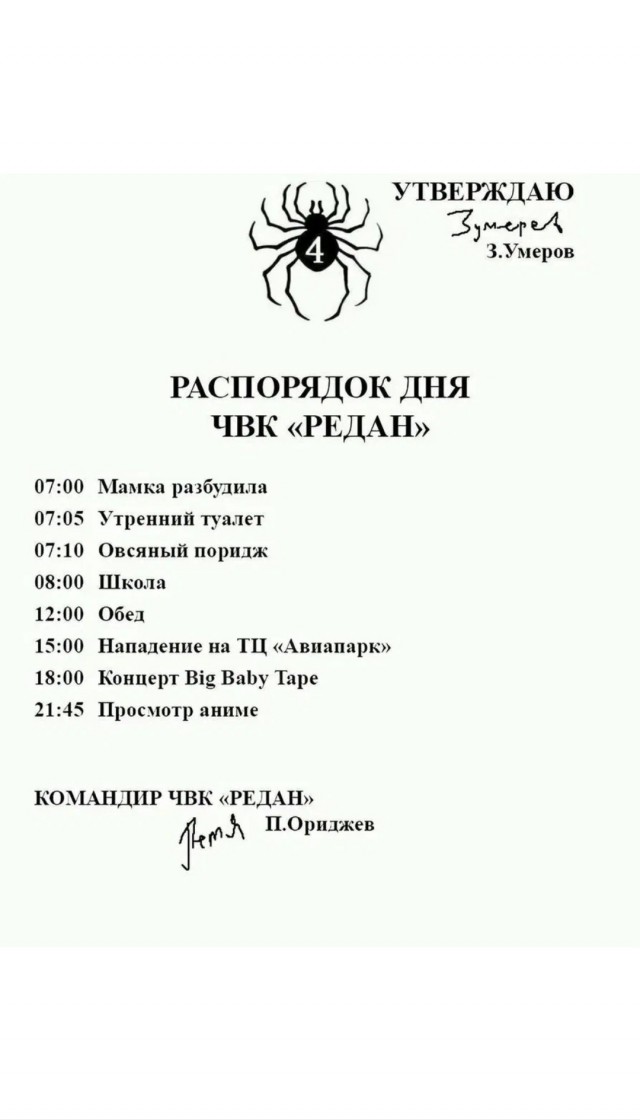 Темные были времена