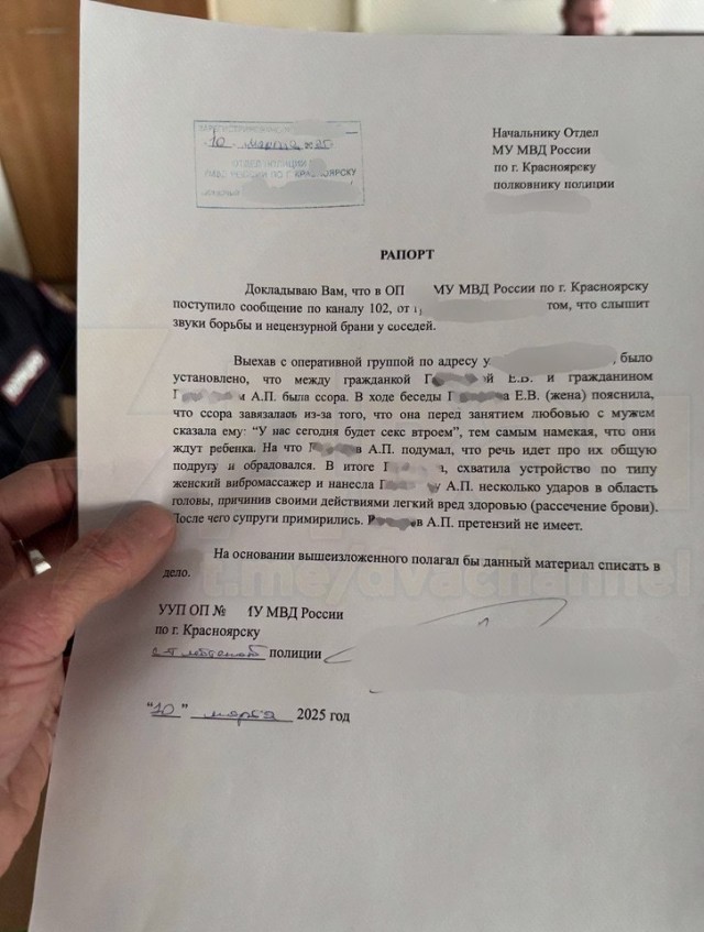 В Красноярске амазонка избила мужа вибратором за мысли о тройничке