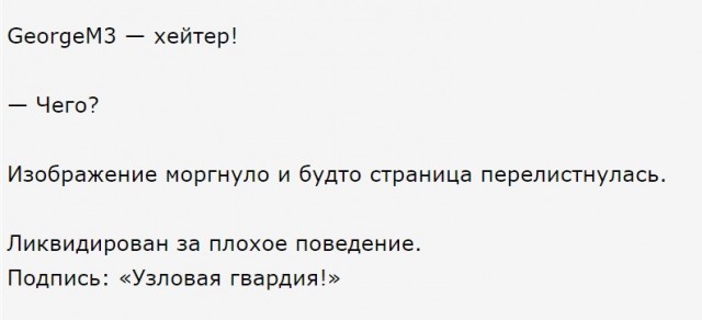 Вредный дед