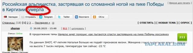 С альпинистки, застрявшей со сломанной ногой в горах Киргизии, могут взыскать часть средств за спасение