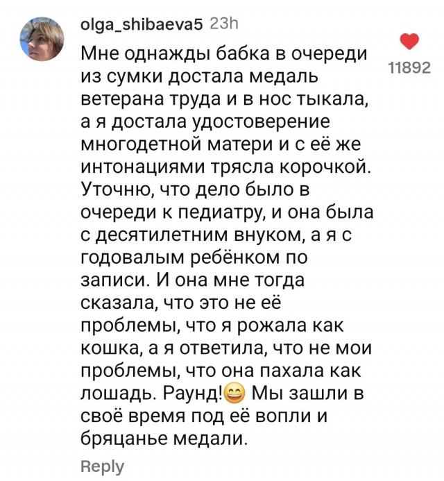 Сражение в поликлинике
