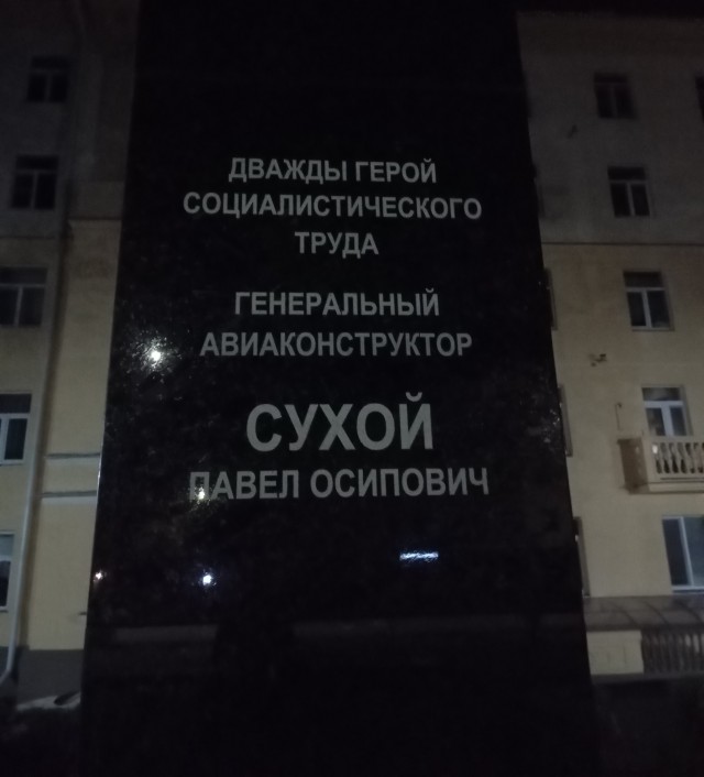 Гомель. Часть вторая