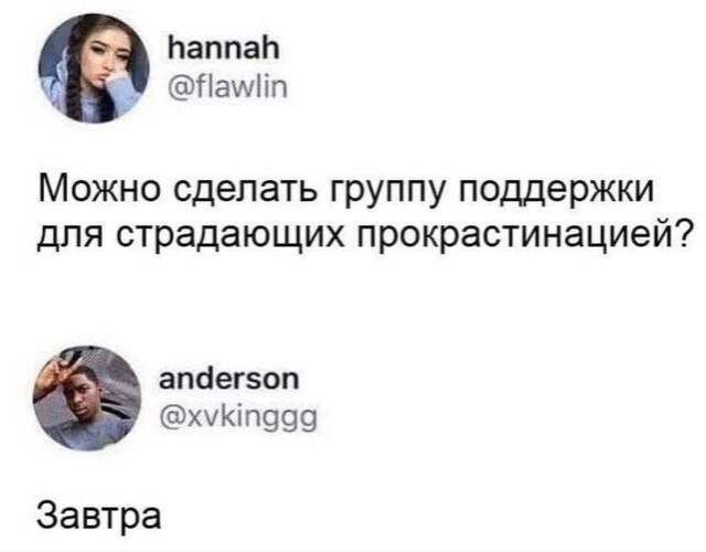 Еще только вторник …