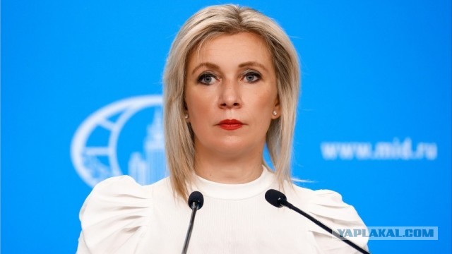 Захарова заявила, что Европа «обнищала» и движется к краху