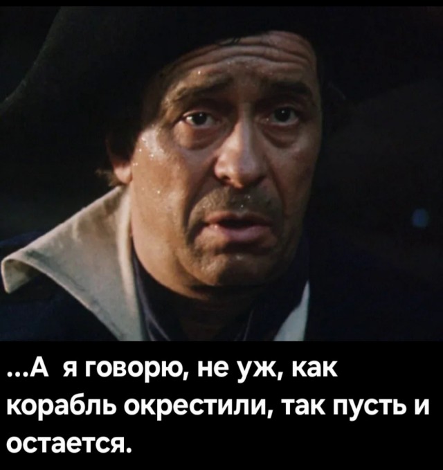 Миллиардер переименовал яхту, после того как зеркально прочитал название