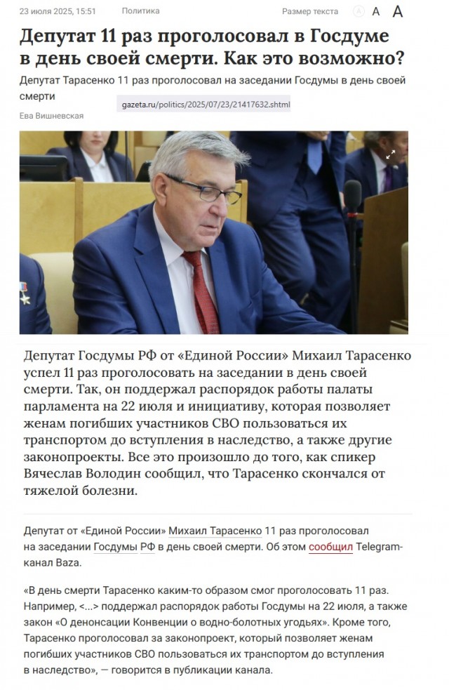 После объявления в федеральный розыск, красноярский депутат внезапно заболел за границей