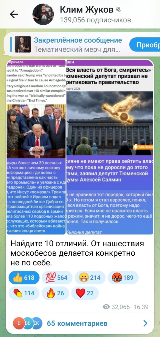 С Божьей помощью, помолясь...