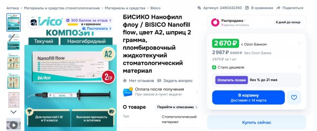 Зубной врач Омаров предупредил о подорожании услуг стоматологов в 2026 г. - цены выросли до 30% и могут ещё подорожать до 50%
