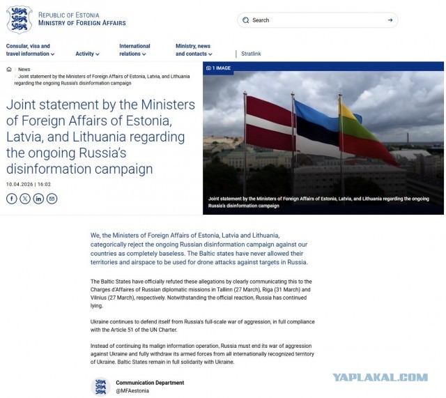 Mash: Прибалтика открыла небо для ударов украинских БПЛА по Петербургу