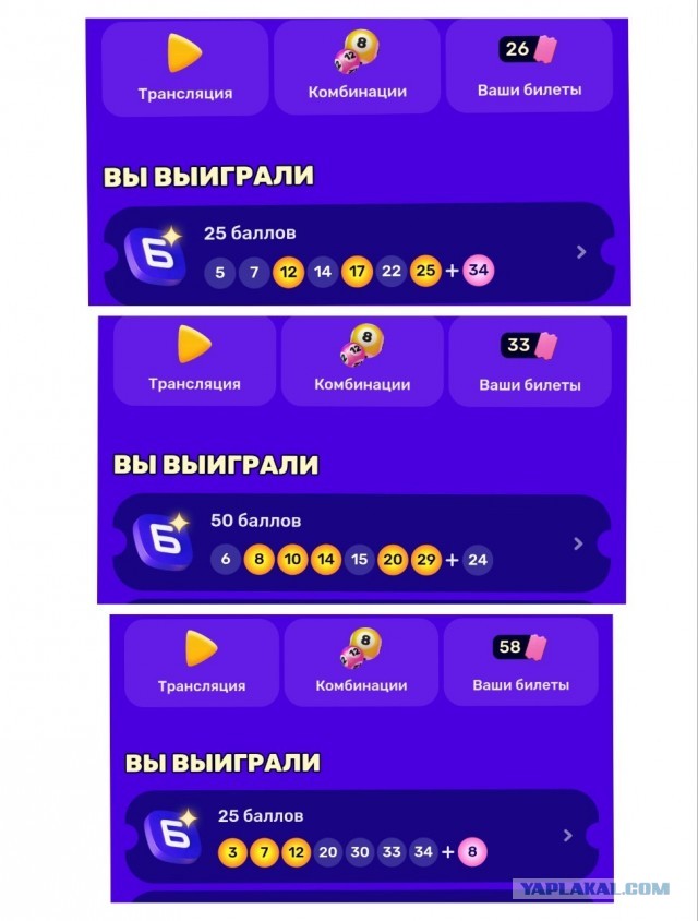 Джекпот 50 млн