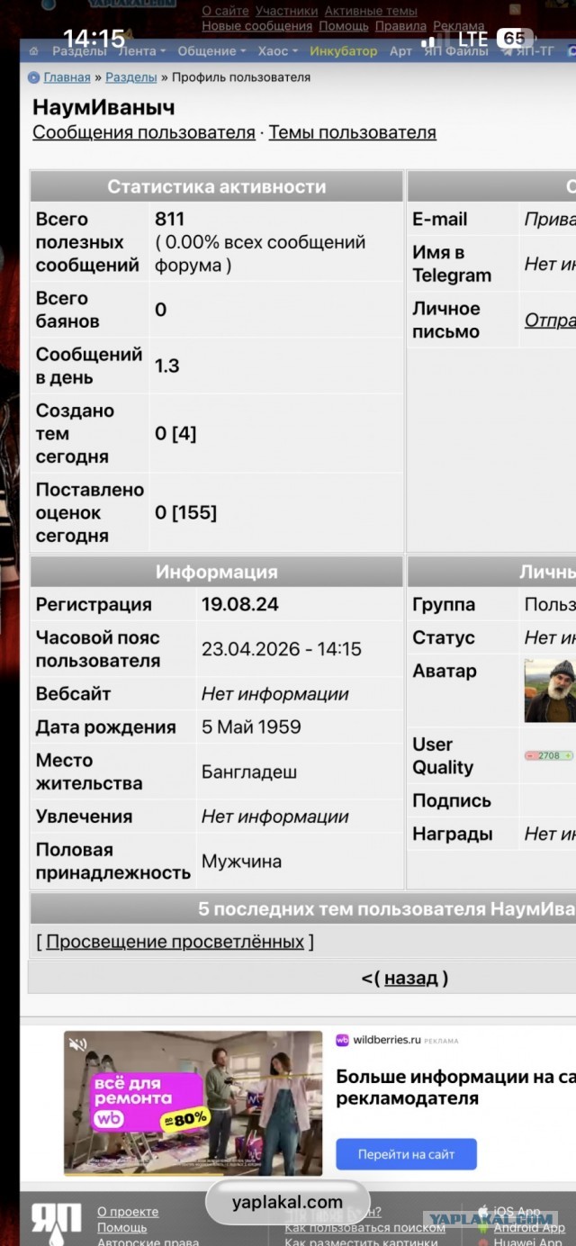 ТЦК на Украине ловят даже на крыше