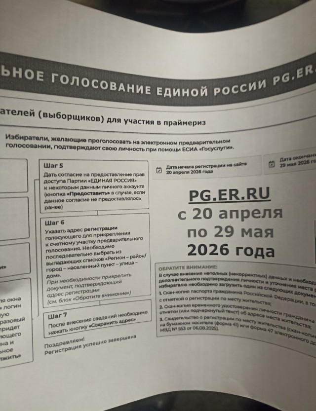 "Дюжина жестких вопросов к ЕР"