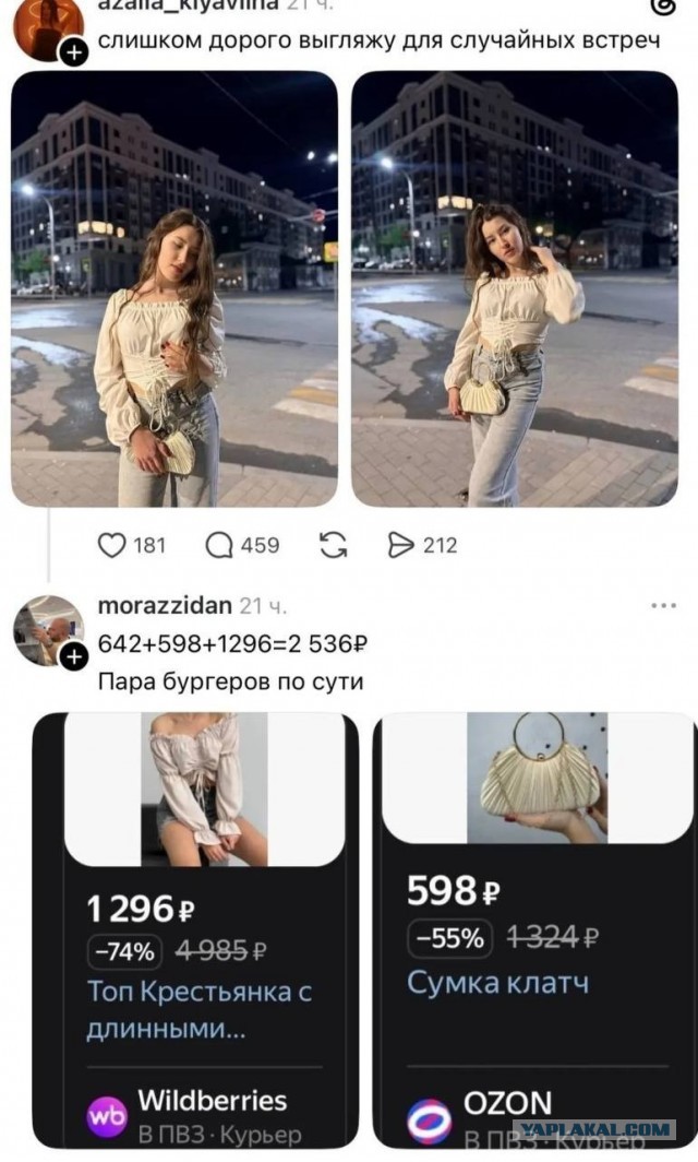 Свидание с меркантильной