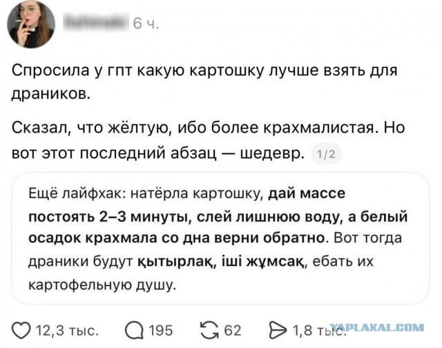 Картофельная история