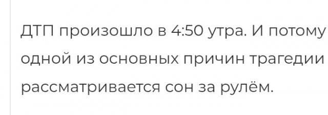 Семья ехала на отдых: На трассе М-10 в Тверской области мама, папа и двое детей погибли в ДТП с КАМАЗом