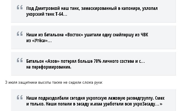 Бои под Саур-Могилой