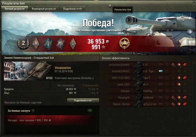 Wargaming 14