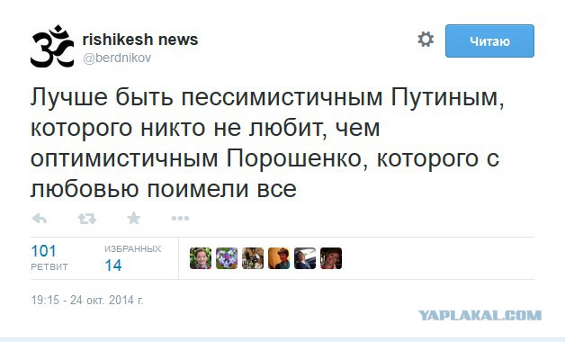 Фраза дня