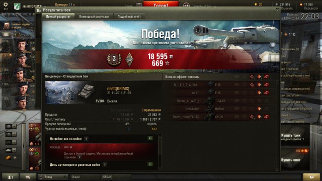 Wargaming 16
