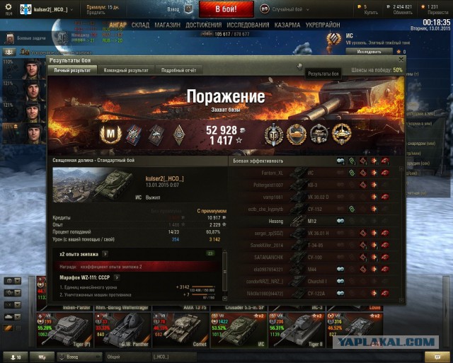 Wargaming 18