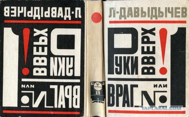 Это фантастика! Детская.Советская.